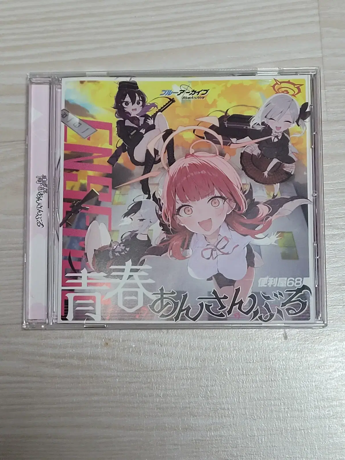 블루아카이브 청춘앙상블 흥신소 CD