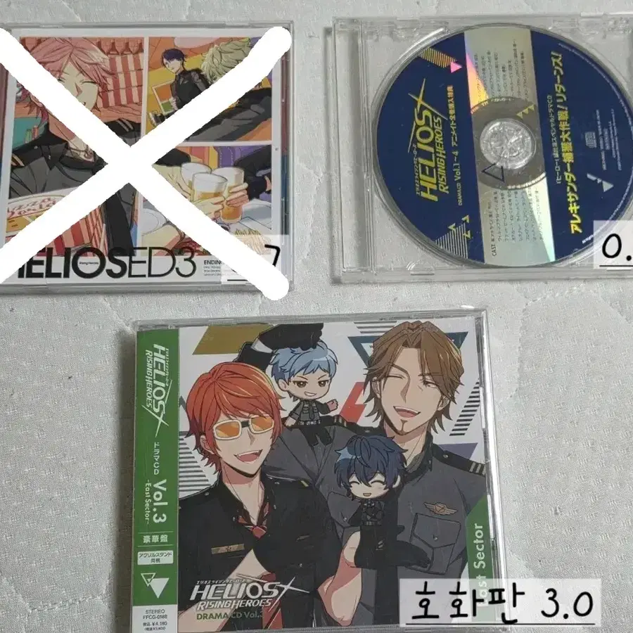 에리오스 cd