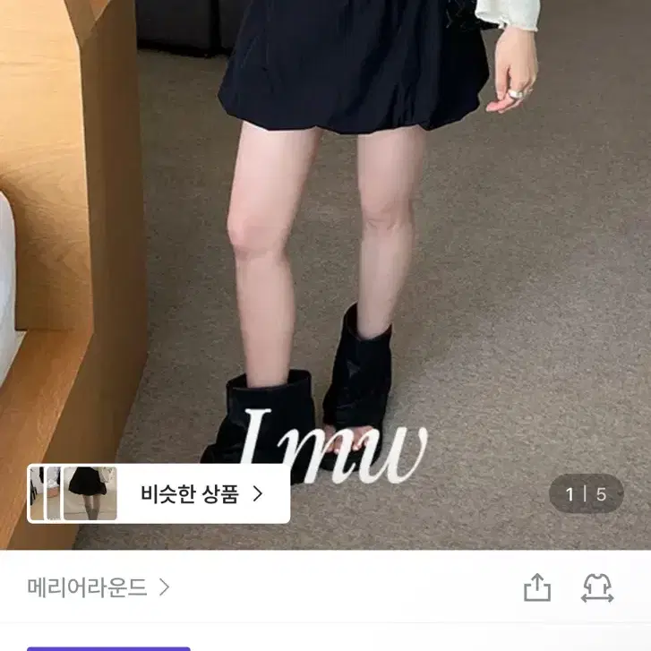 메리어라운드 펌킨 미니 스커트