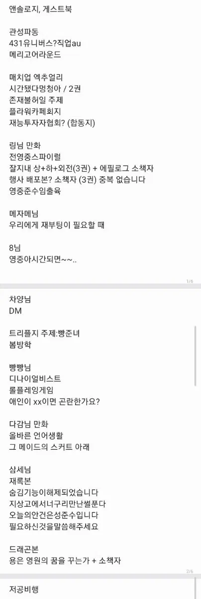 가비지타임 갑타 빵준 회지 양도