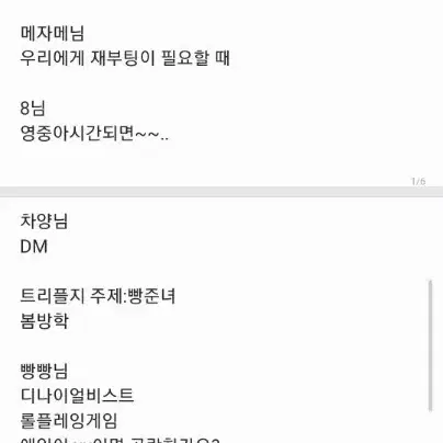 가비지타임 갑타 빵준 회지 양도
