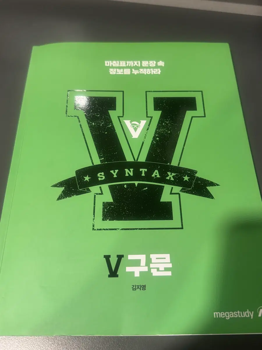V구문 김지영