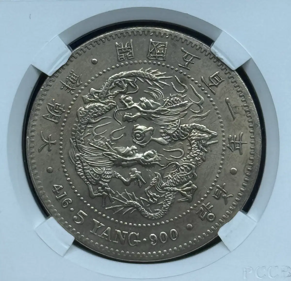 대조선-개국(501년(1892)) 닷량은화(38*26.8g)34도회전에러