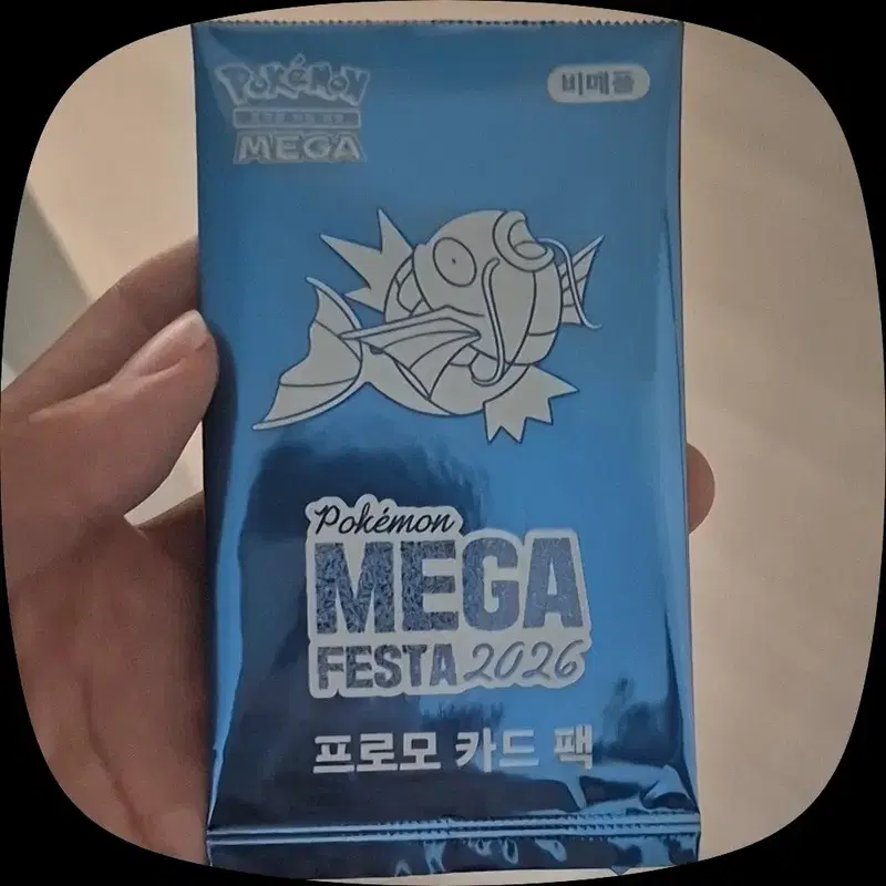 포켓몬 메가 페스타 2026 프로모 카드 팩 잉어킹
