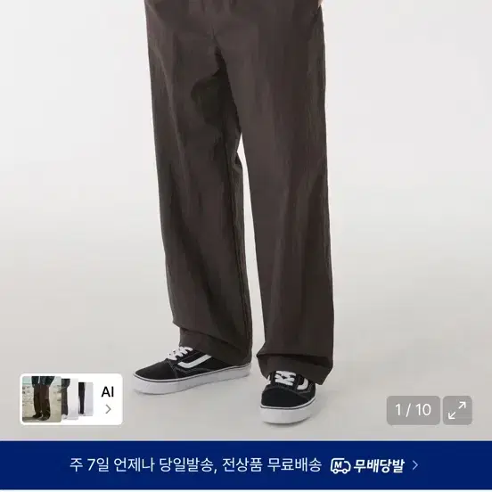 무신사 스탠다드 트레이닝/조거 팬츠 브라운