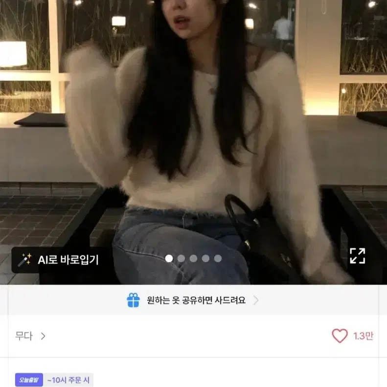 에이블리 : 첫사랑 솔잎 니트