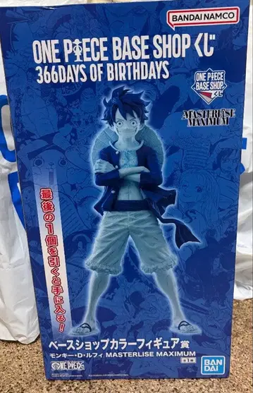 ONE PIECE BASE SHOP 제일복권 라스트 원 루피