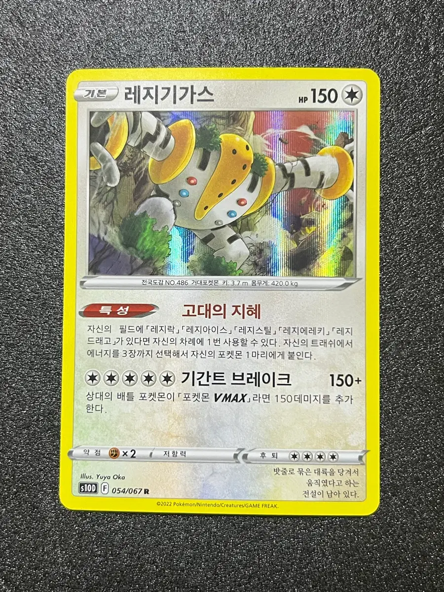 [포켓몬 카드] 레지기가스 R(레어)
