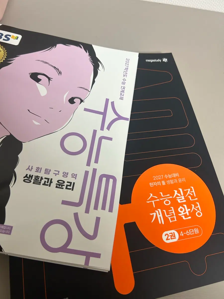생윤