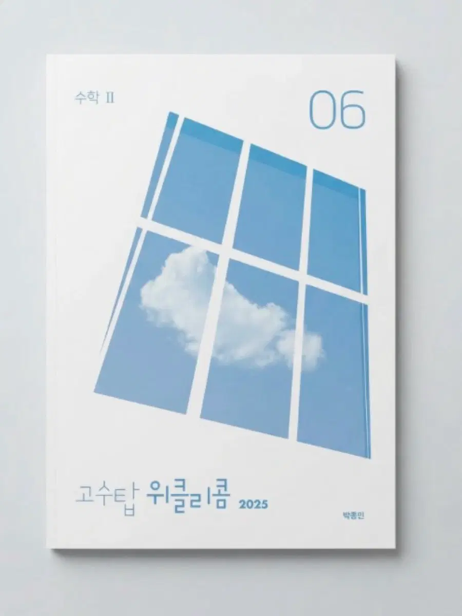 27 고수탑 위클리콤 9,10,11