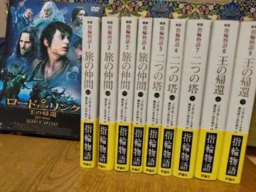 반지의 제왕 전권 오비 포함 로드 오브 더 링 DVD 포함