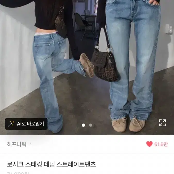히프나틱 스트레이트팬츠 S사이즈