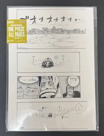 ONE PIECE BASE SHOP ALL PAGES 루피 크로커다일