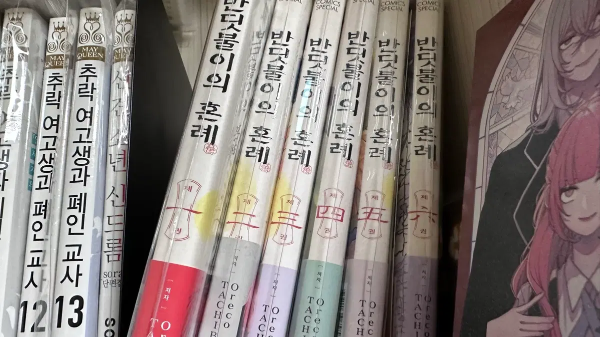 반딧불이의 혼례 1~6권 일괄 판매합니다 몇몇 특전포함