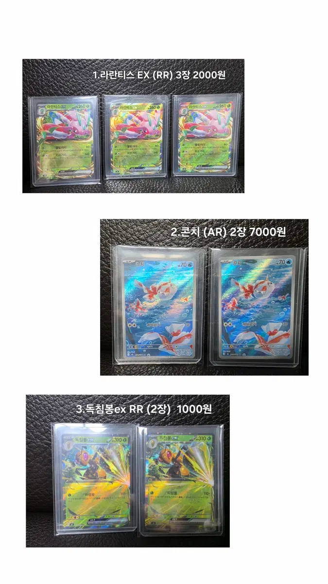 포켓몬카드 SR AR RR 일괄 판매