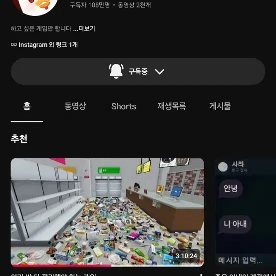 유튜버 bj 수탉 머그컵, 할로윈 인형 구합니다