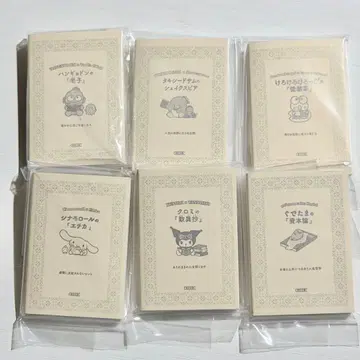 산리오 캐릭터즈 아사히 문고 6종 세트