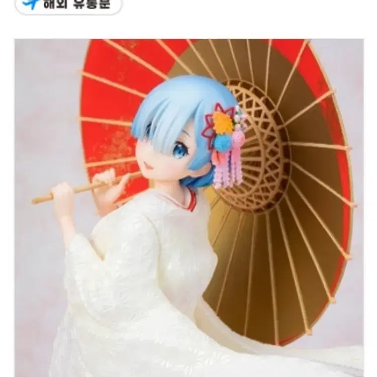 렘 백무구 피규어 팝니다
