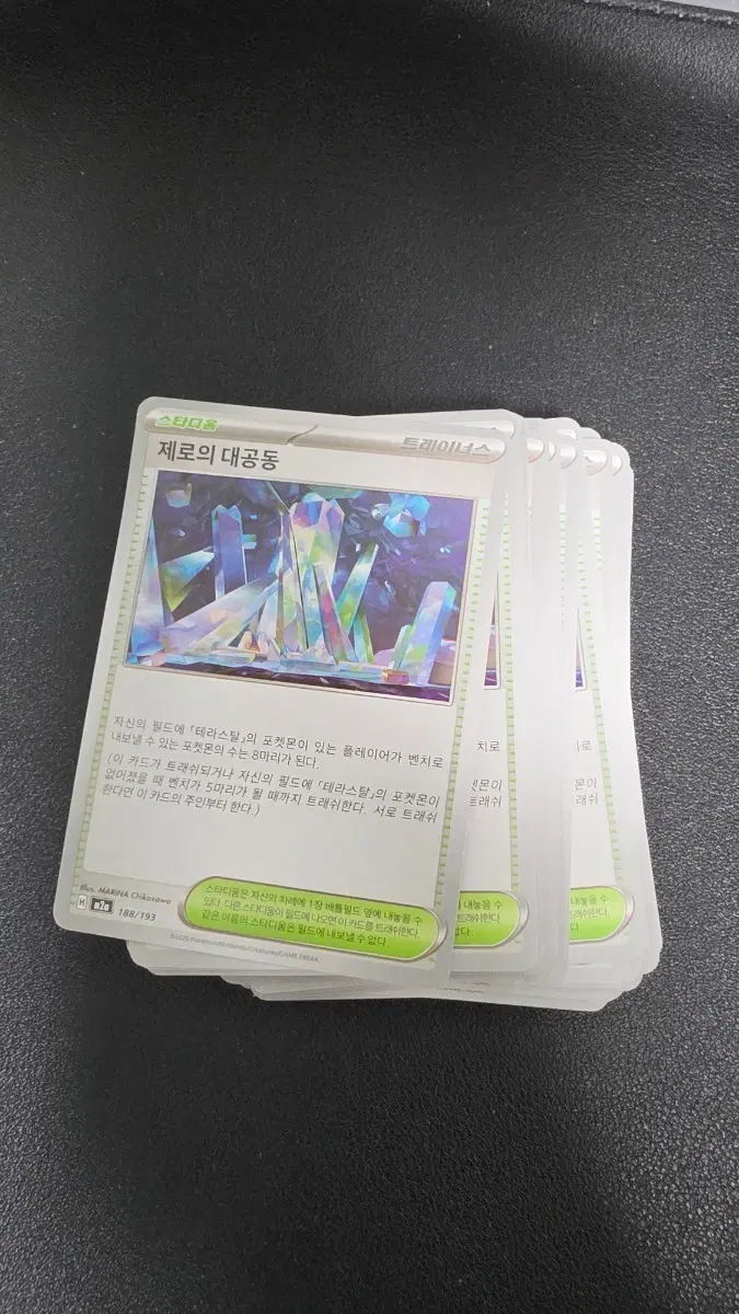 포켓몬 카드 제로의 대공동 트레이너스