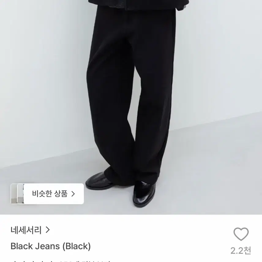 네세서리 black jeans