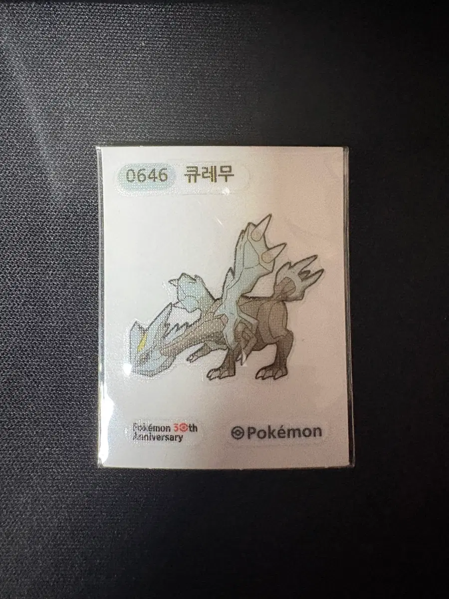 포켓몬 큐레무 띠부씰