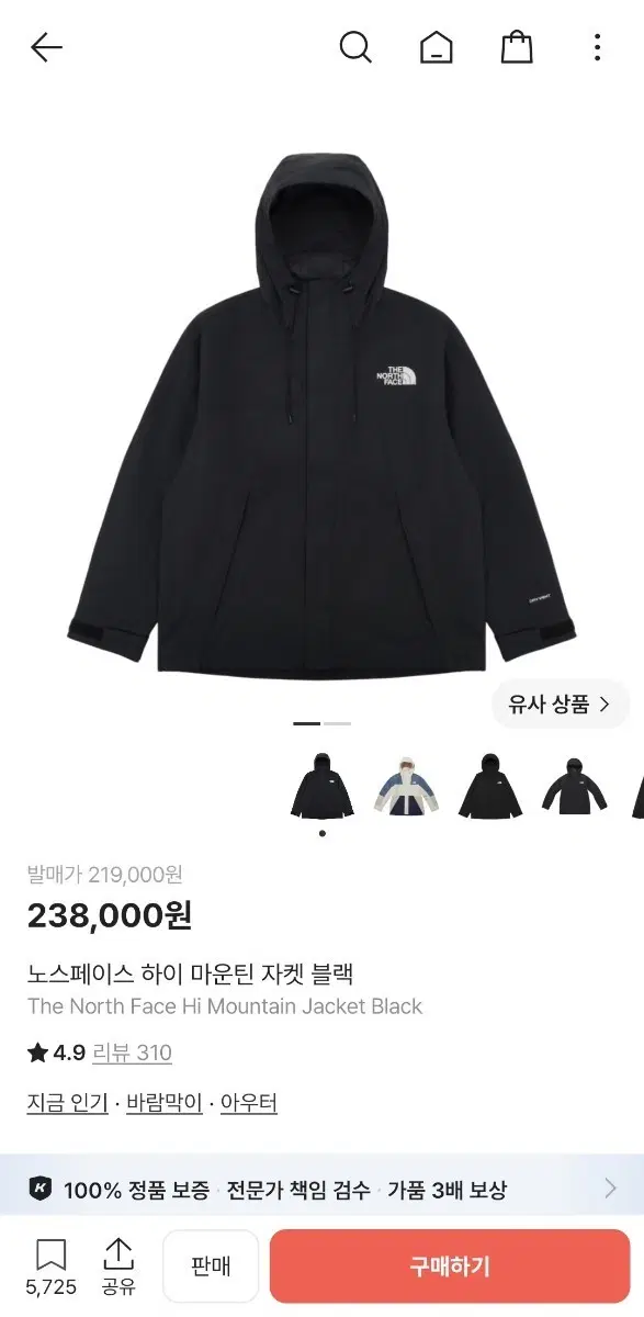 노스페이스 하이 마운틴 자켓 블랙