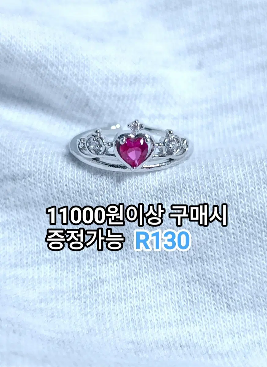 * 핑크 하트 티아라 반지 12호 R130