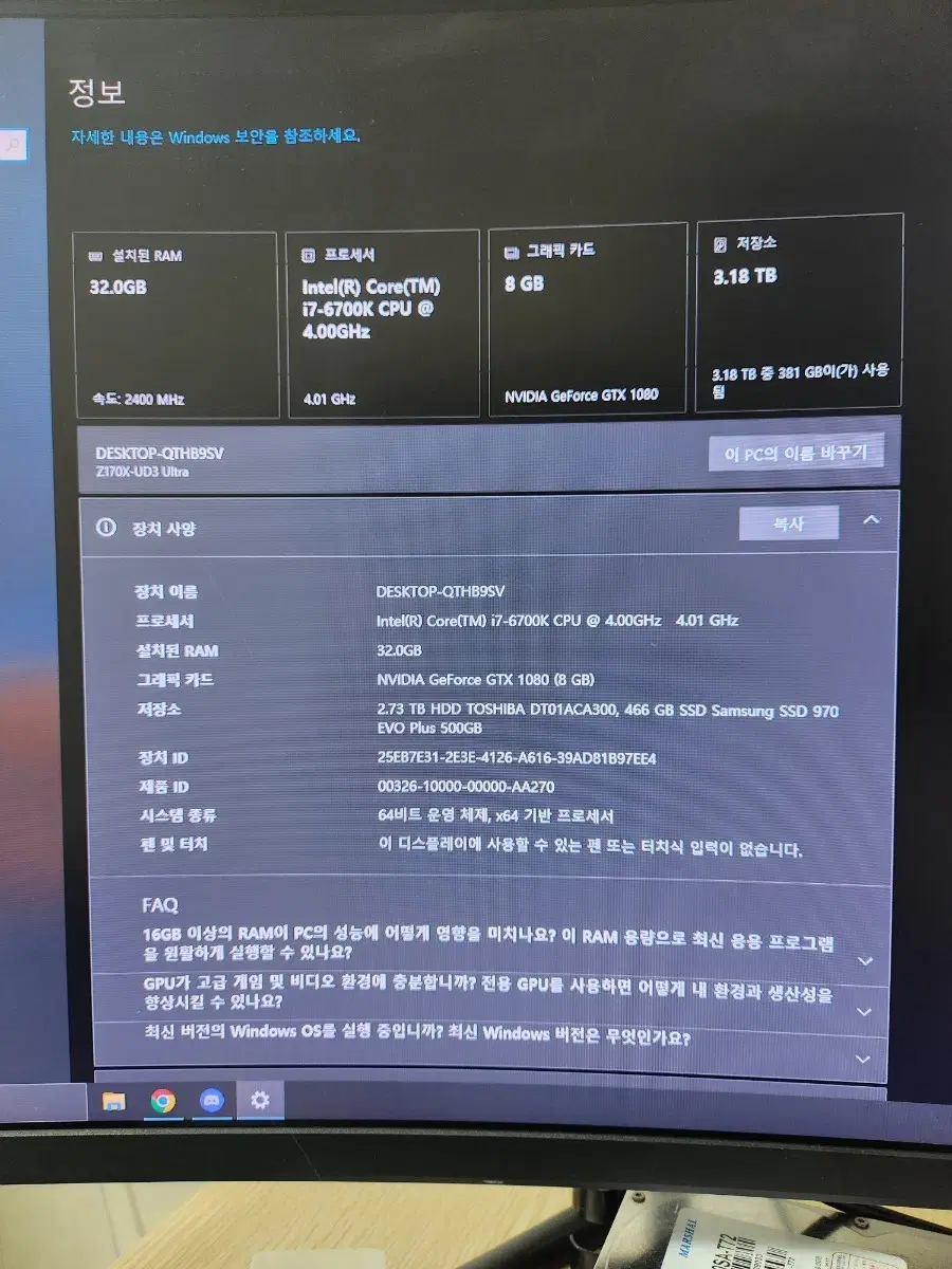 데스크탑-QTHB9SV i7-6700K 32GB RAM GTX1080 3