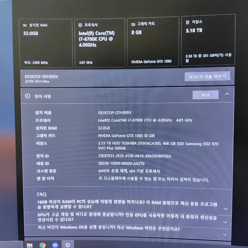 데스크탑-QTHB9SV i7-6700K 32GB RAM GTX1080 3