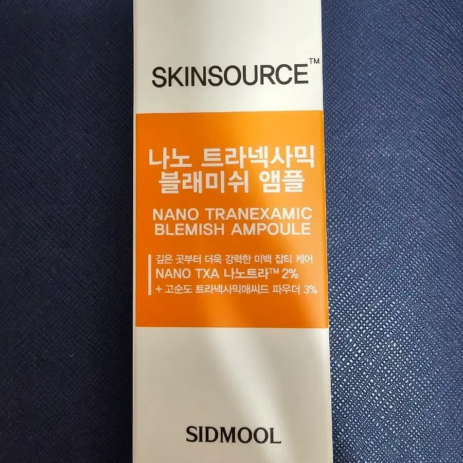 시드물 스킨소스 나노 트라넥사믹 블래미쉬 앰플 30ml미개봉새상품