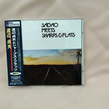 와타나베 사다오와 샤프스 앤 플랫츠 CD
