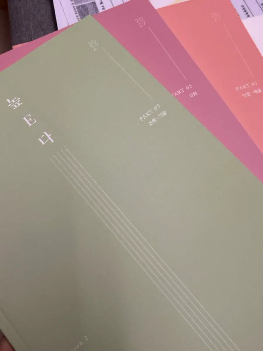 시대인재 현유찬T EBS 독서분석서 높E다
