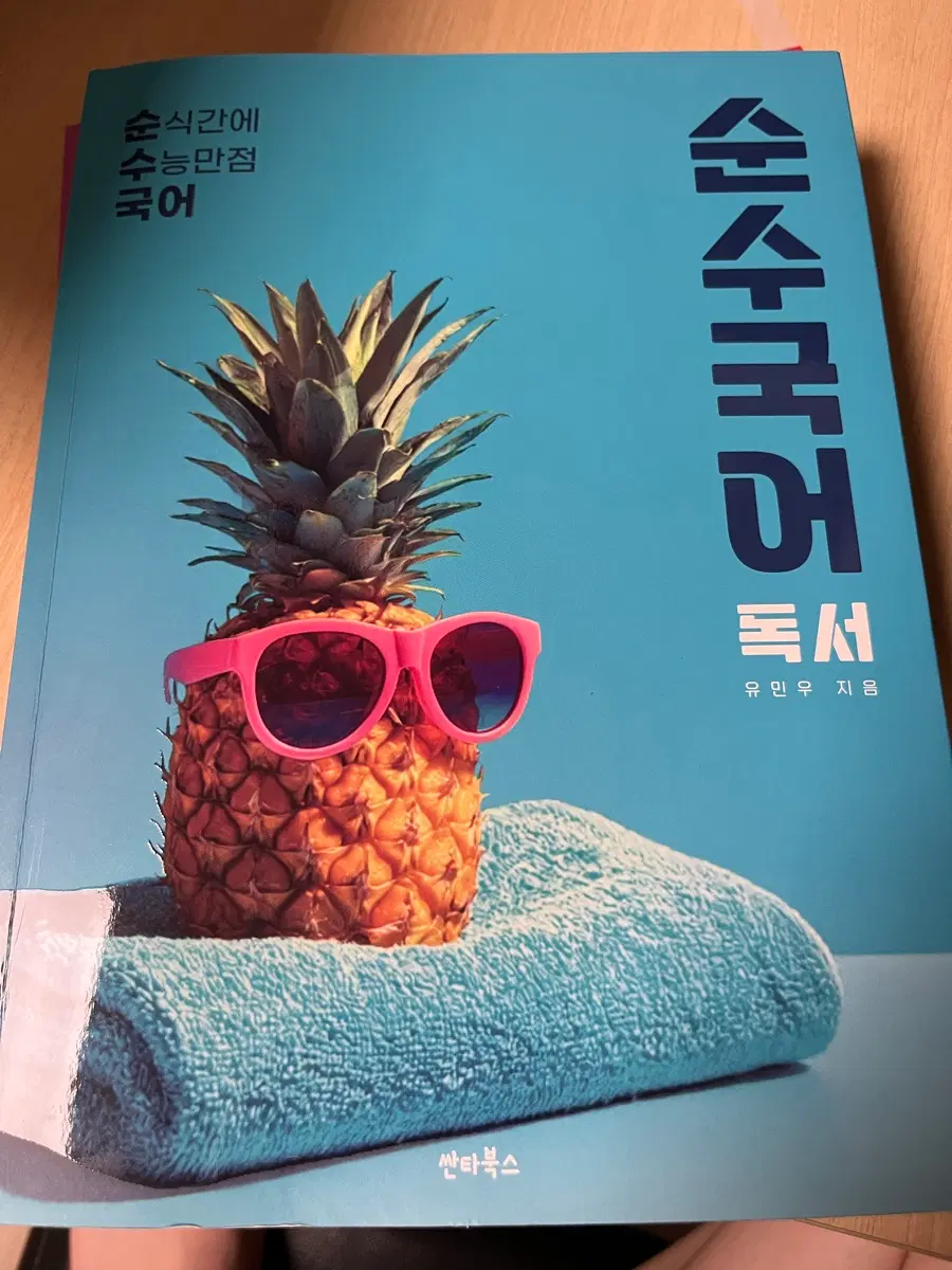 27 순수국어 독서(독학책)