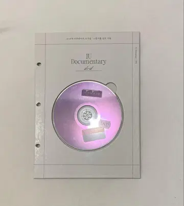 IU Documentary 29세의 겨울 DVD