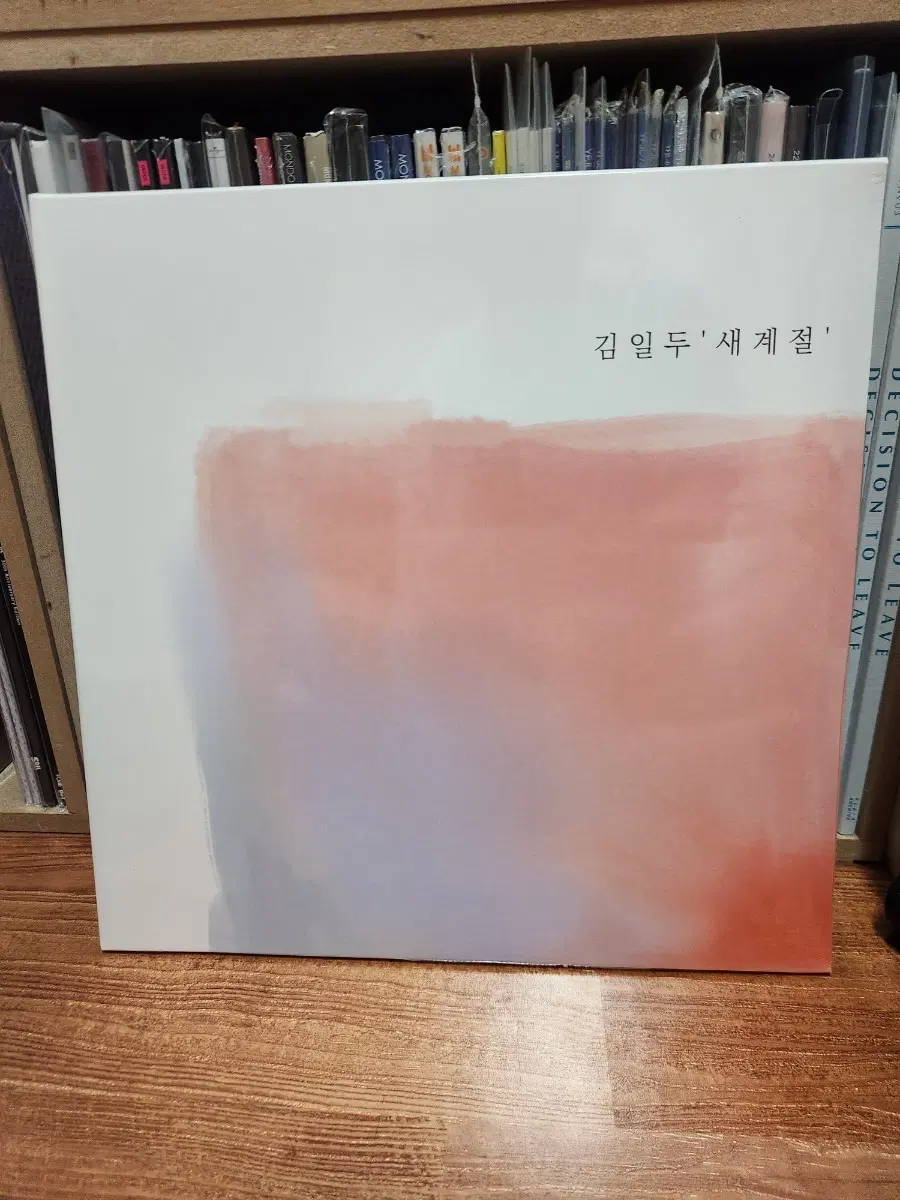 김일두 새계절 lp