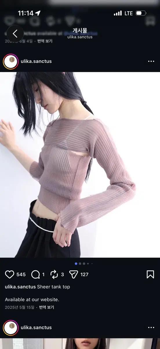 울리카상투스 시어 핑크 탑