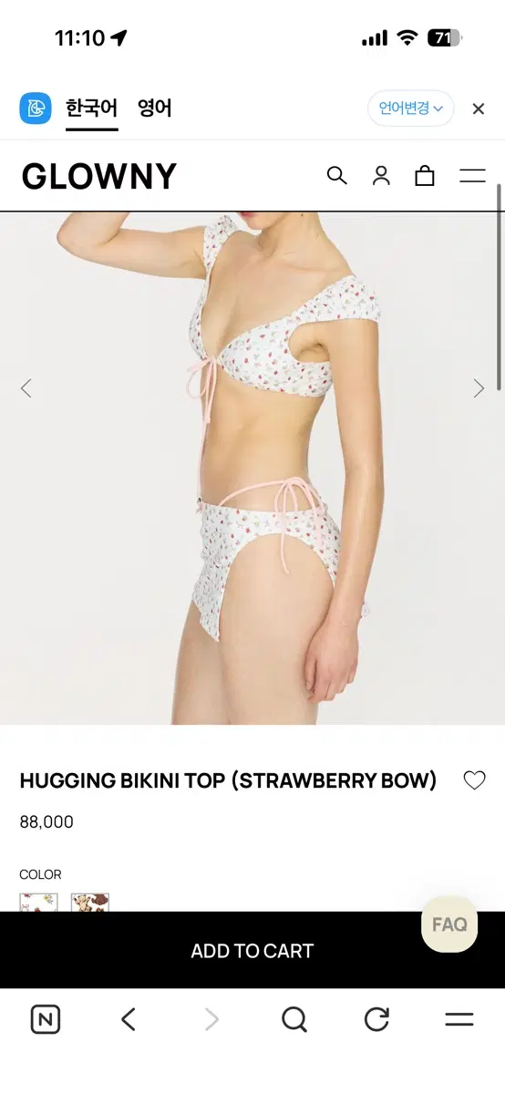 글로니 허깅 비키니 스트로베리 보우