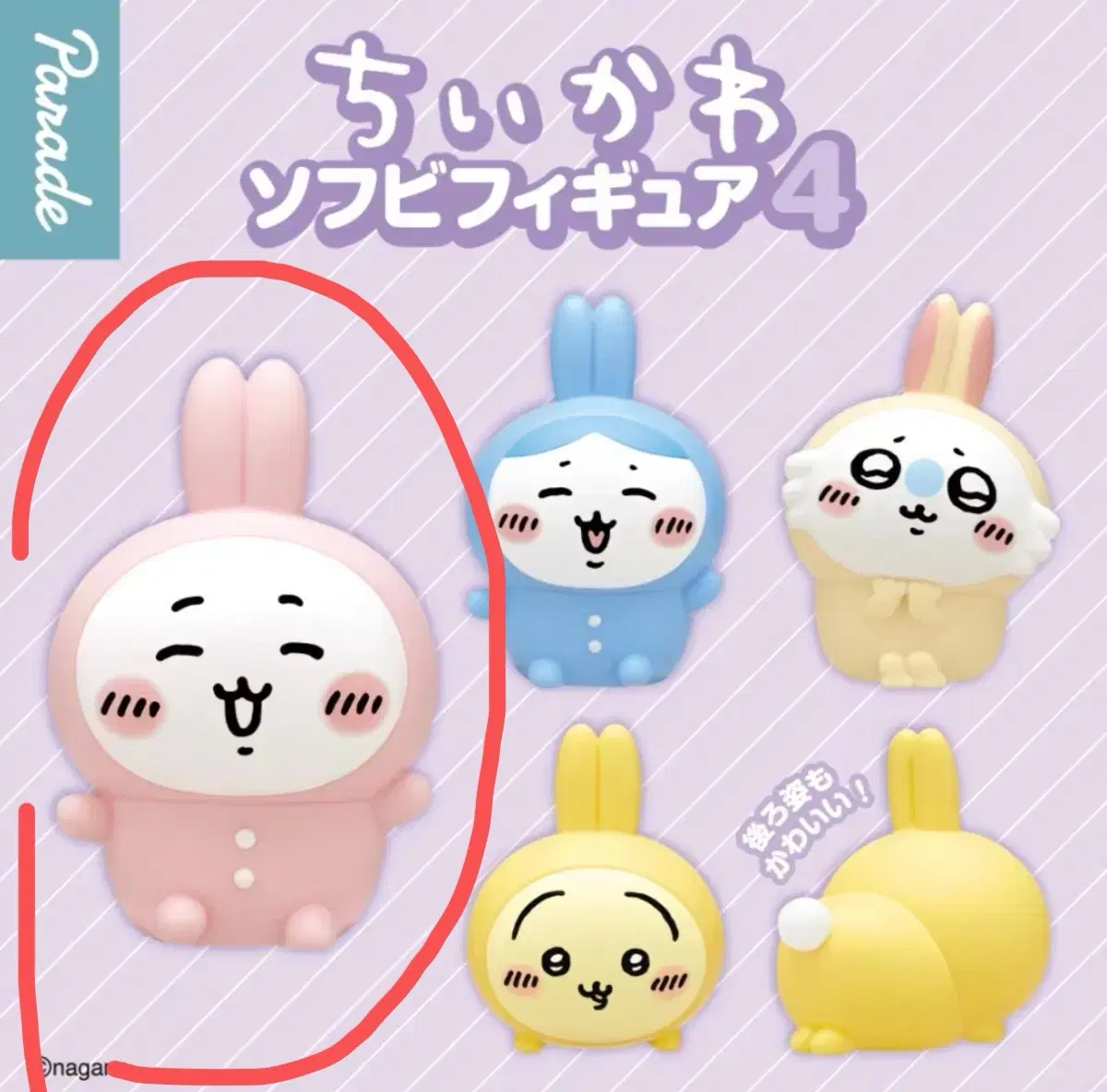 치이카와 소프비 가챠 피규어 4탄 우사기 치이카와