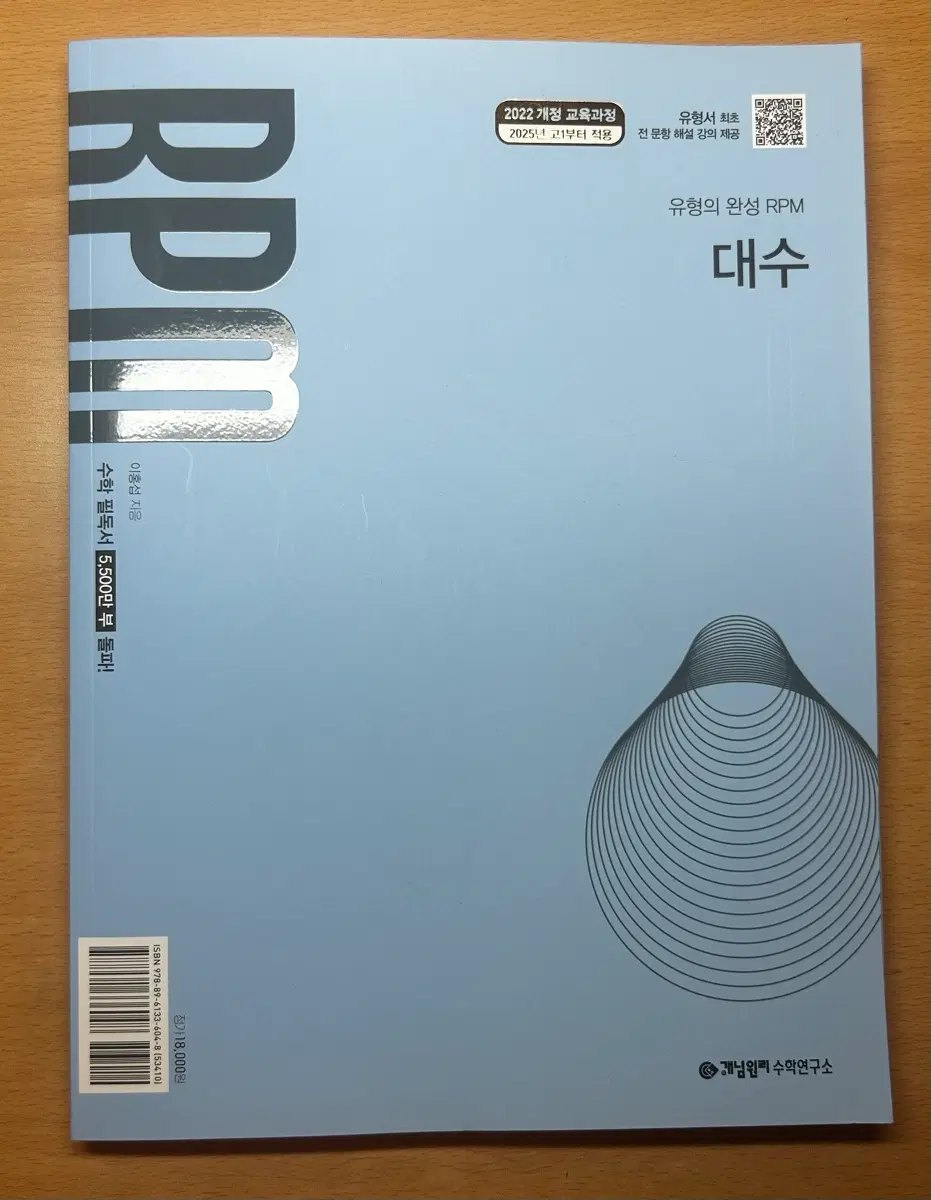 rpm 문제집