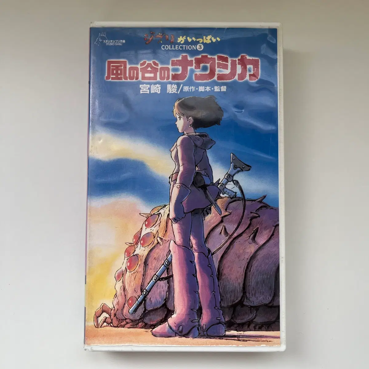 지브리 바람 계곡의 나우시카 비디오 테이프 (VHS)