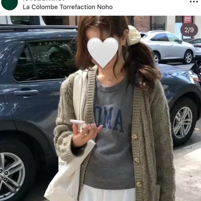 더바넷 케이블 니트 가디건 (이제 팔지 않는제품)