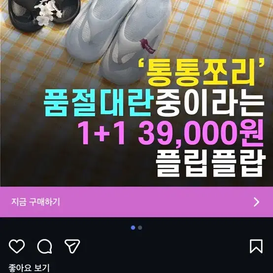 쪼리 공구하실분ㅜㅜㅜ