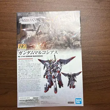 HG 건담 철혈의 오펀스 건담 마르코시아스 1/144 스케일