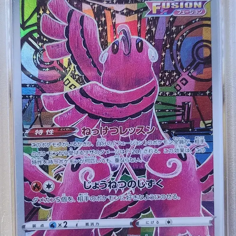 포켓몬스터 일판 춤추새 psa10