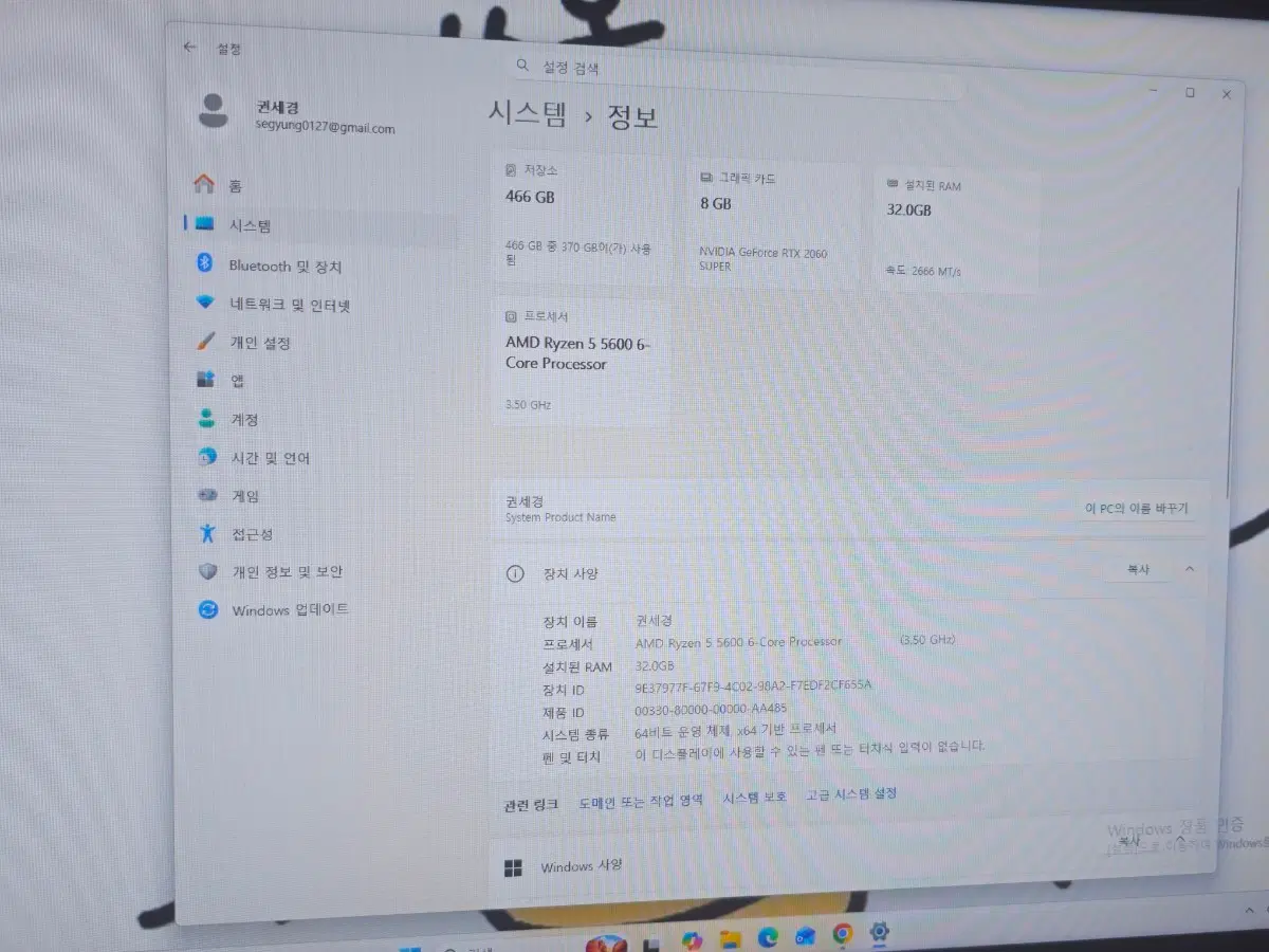 AMD 라이젠 5 5600 RTX 2060 SUPER 32GB RAM