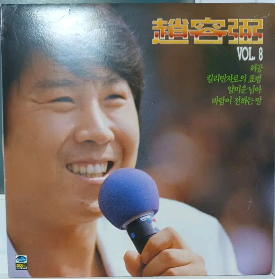 조용필LP 85년초반 VOL.8 EX++