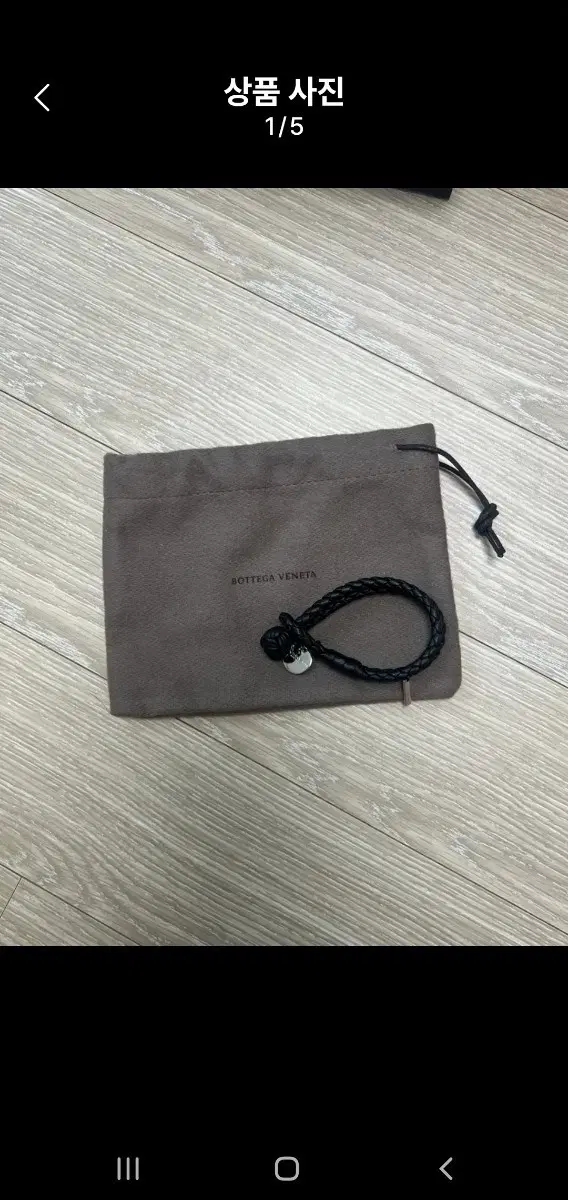 보테가베네타 나파 브레이슬릿