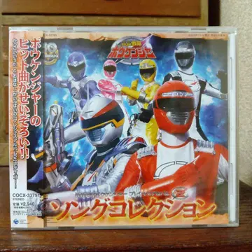 고고전대 보우켄쟈 프레셔스 앨범 2 송 컬렉션