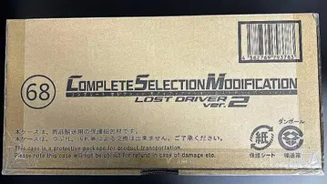 csm 로스트 드라이버 ver.2