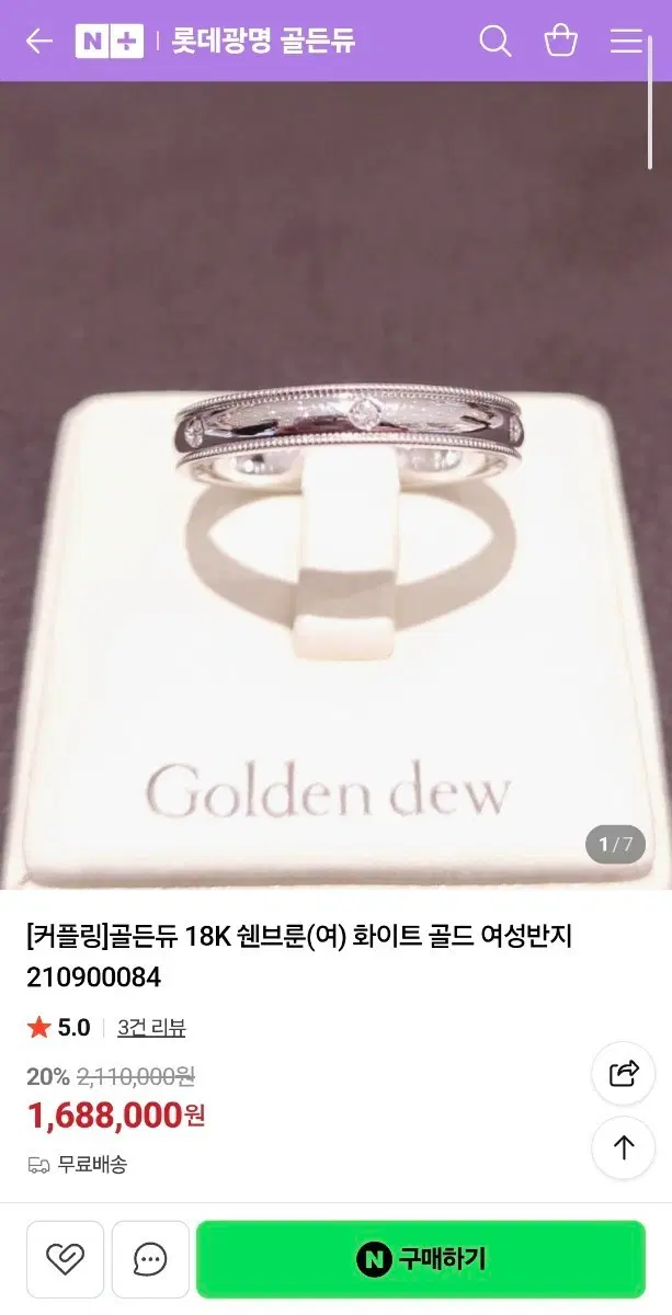 골든듀) 다이아 6개 18K 여성 링 쉔부른 7호